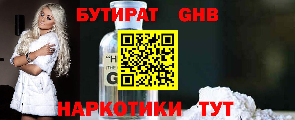 Бутират оксана  Вход с VPN  Боровичи 