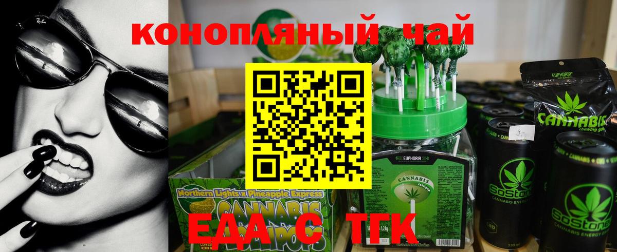 Canna-Cookies конопля  Вход с VPN  Боровичи 