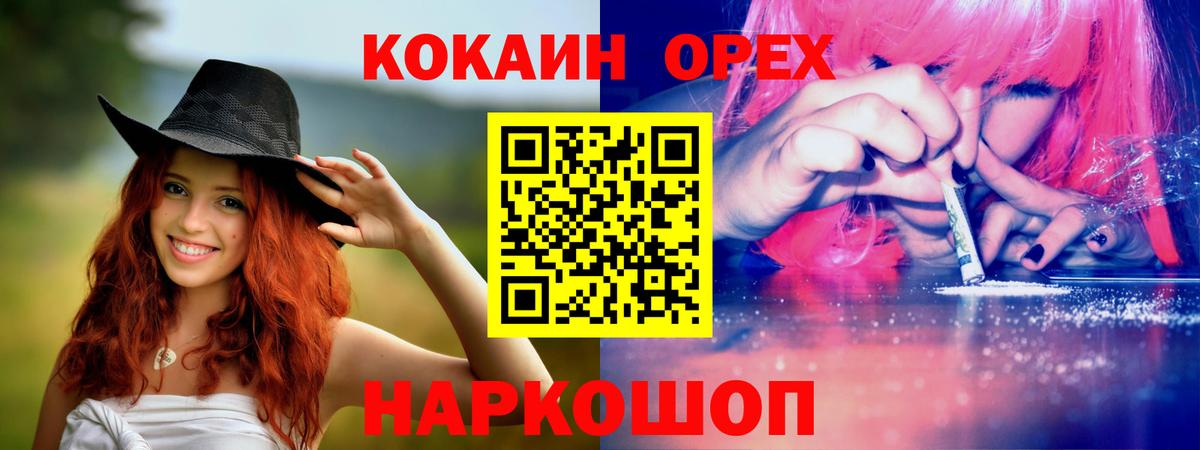 COCAIN Эквадор  Вход с VPN  Боровичи 