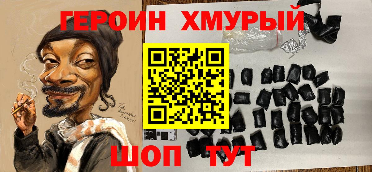 Героин гречка  Вход с VPN  Боровичи 