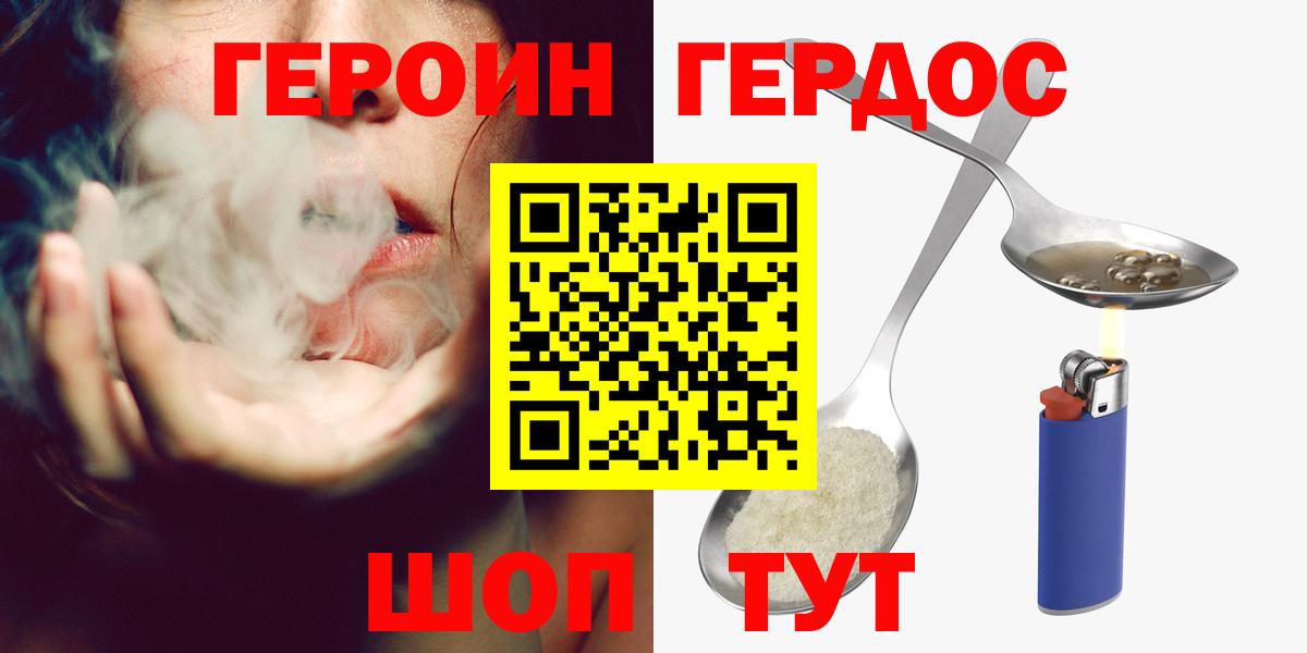 Героин Афган Боровичи