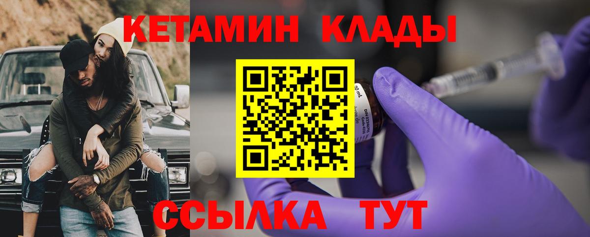 Боровичи  мориарти формула  Вход с VPN  Кетамин VHQ  Кетамин VHQ 