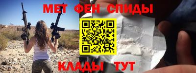 метамфетамин Аргун