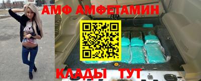 амф Апшеронск