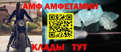 амф Апшеронск