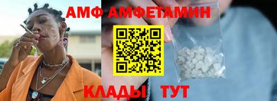 амф Апшеронск