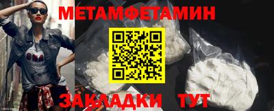 метамфетамин Аргун