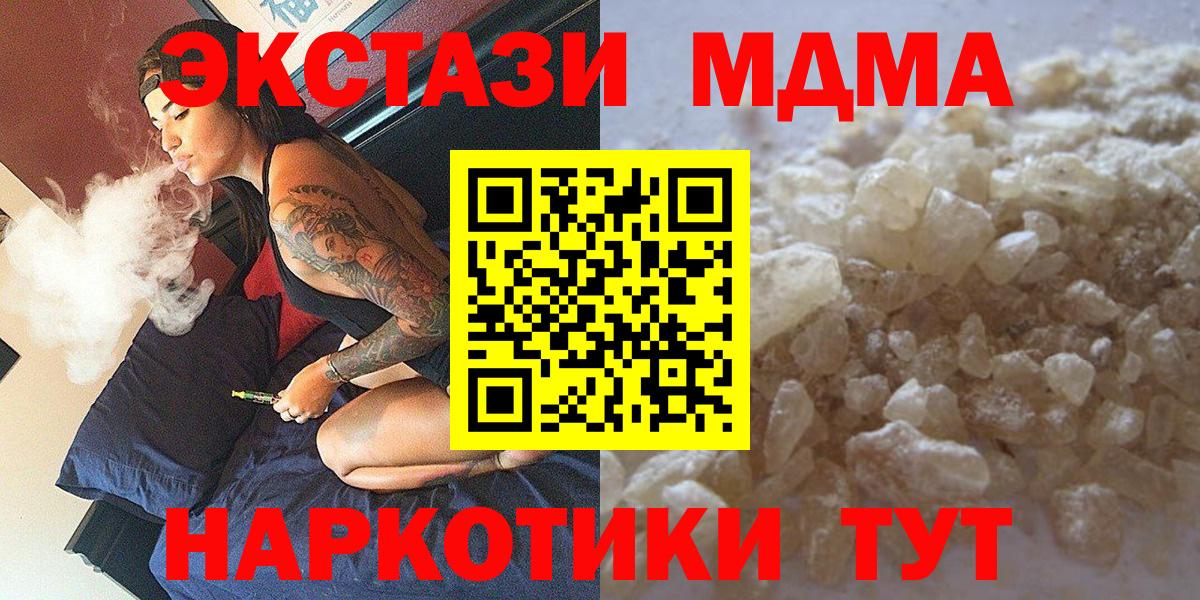 MDMA Molly  Вход с VPN  MDMA кристаллы  MDMA  Боровичи 