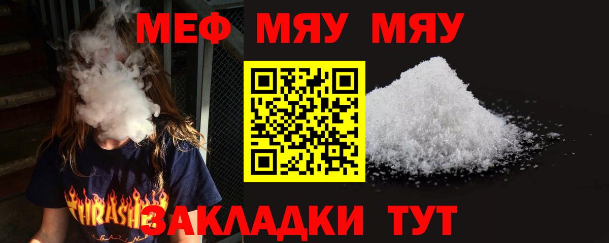 МЕФ мука Боровичи