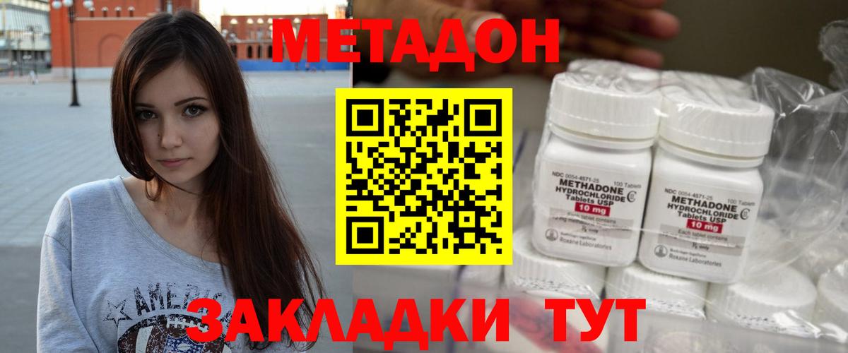 Боровичи  Метадон мёд  Вход с VPN  Метадон methadone 
