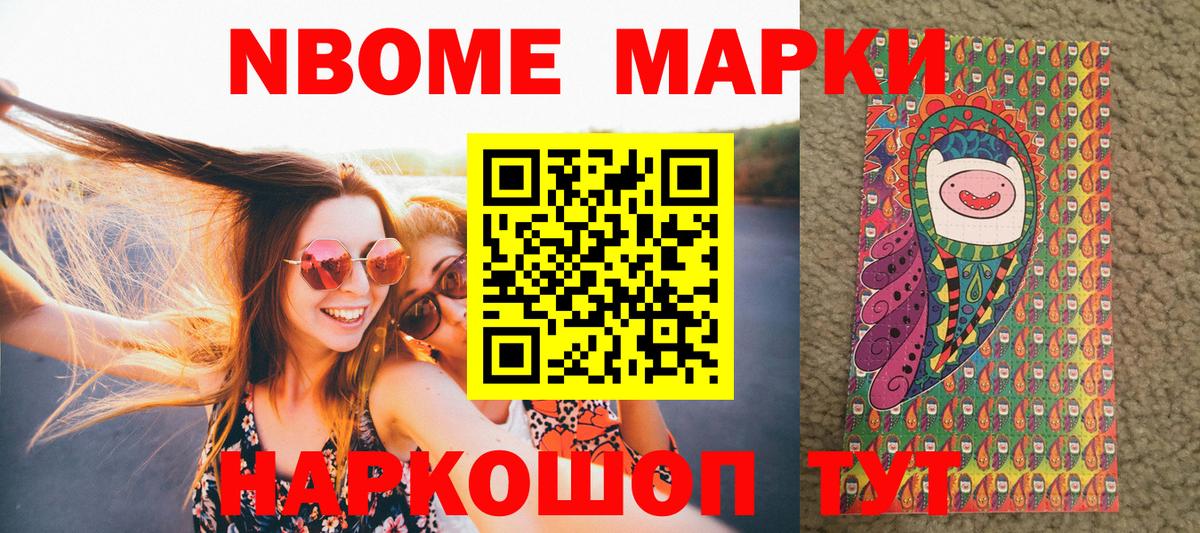 Марки 25I-NBOMe  Марки N-bome 1,5мг  Боровичи  Вход с VPN  магазин    Марки N-bome 1,5мг 