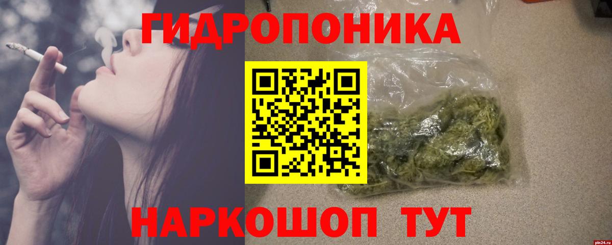 Канабис LSD WEED Боровичи